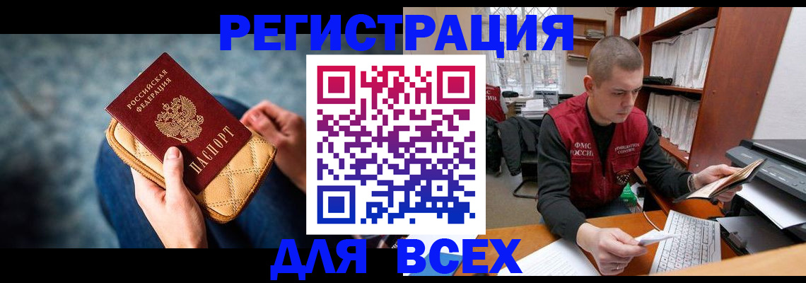 временная регистрация 2025 в Лыткарино