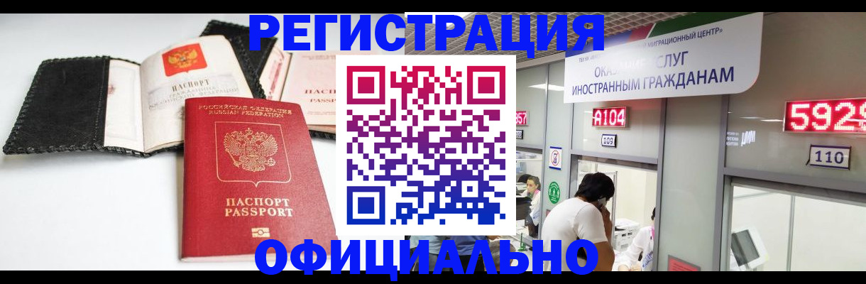 прописка 2025 в Лыткарино