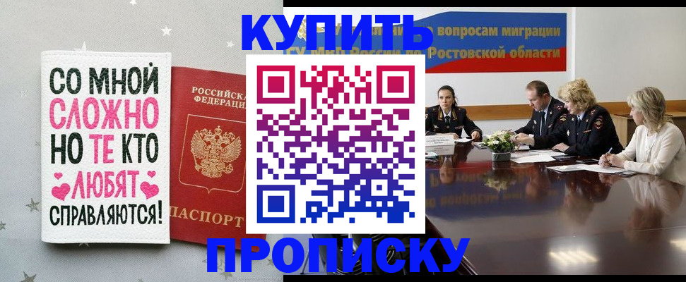временная регистрация купить в Лыткарино