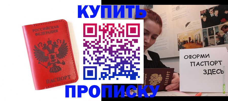 прописка для военкомата в Лыткарино