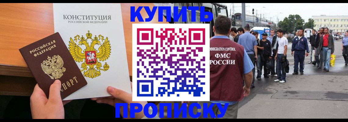 прописка от собственника в Лыткарино